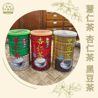 飲品|本草第一家 杏仁茶|黑豆茶|養生最佳滋養補充品