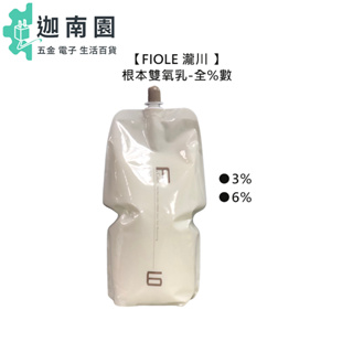 【FIOLE】瀧川 綻放 根本 雙氧乳 2000ml 雙氧水 全%數 雙氧乳 上色水 染膏 染髮 染劑 褪色