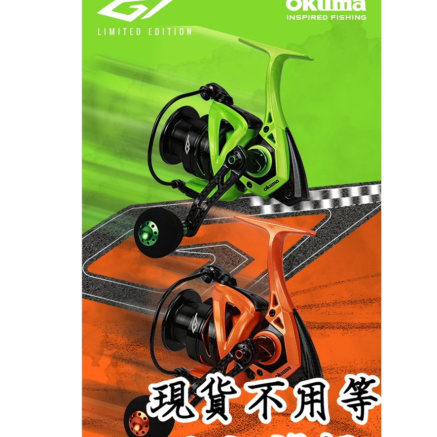 OKUMA GT 限量版紡車捲線器 LIMITED EDITION 紡車捲線器