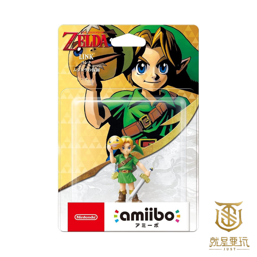 【就是要玩】現貨 NS Switch Amiibo 林克 穆修拉的假面 曠野之息 王國之淚 薩爾達 假面林克