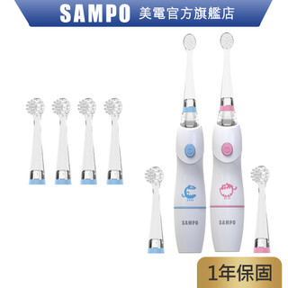 SAMPO 聲寶 幼童彩光音波震動牙刷共附6刷頭 TB-Z1806CL 清潔 原廠保固 現貨 兒童牙刷