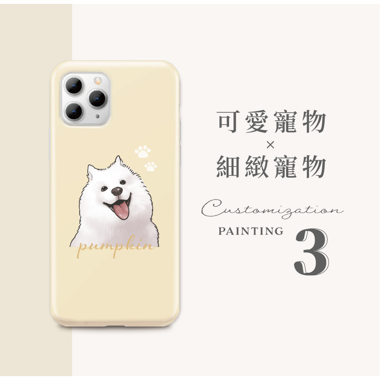💐寵物繪圖 手繪 客製化 手機殼 適用 iPhone15 i15 i14 i13 三星 Pixel SONY 似顏繪