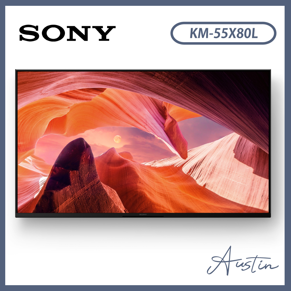 【不含安裝】［SONY 索尼］BRAVIA 55型 4K HDR LED Google TV 顯示器 KM-55X80L