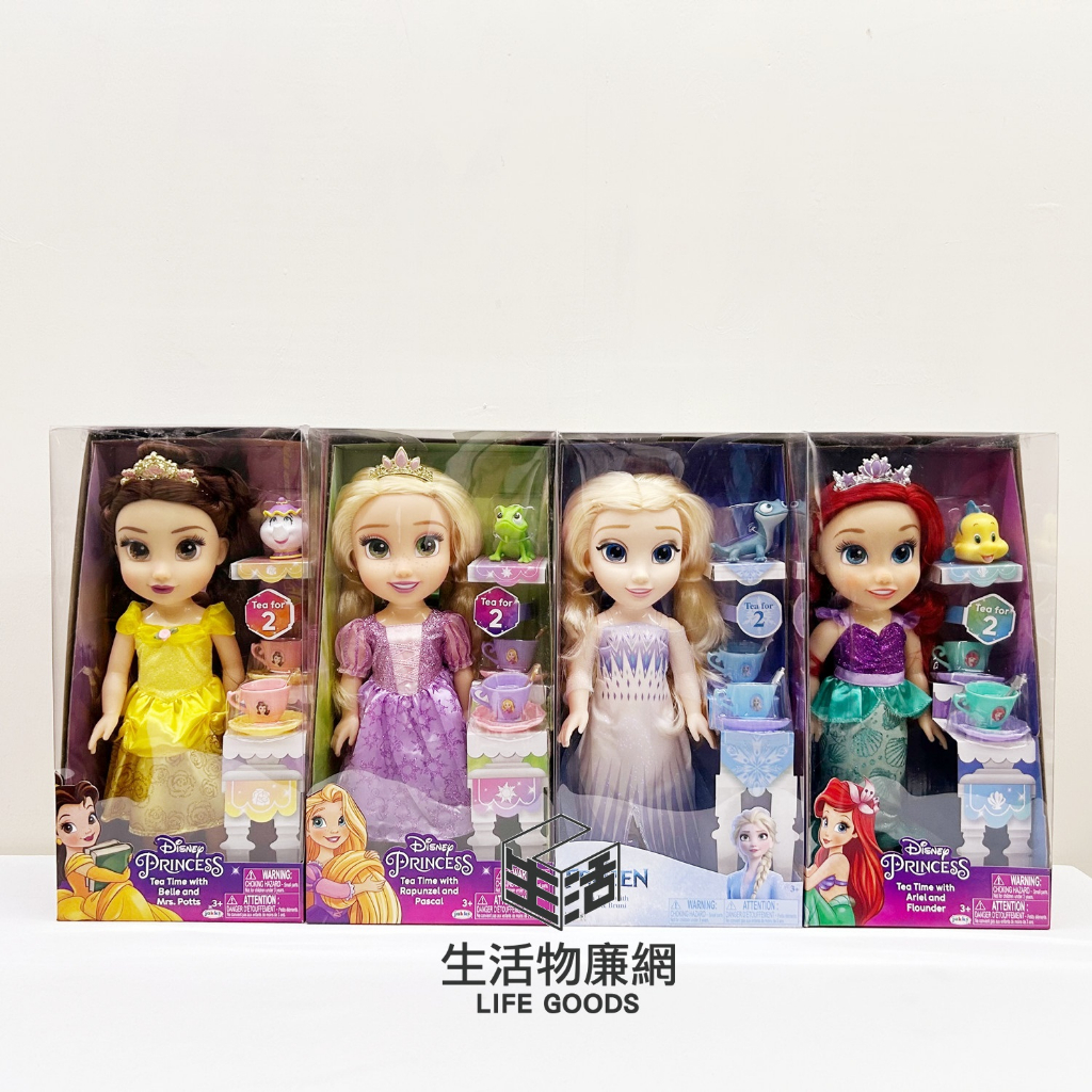 好市多公主 正版迪士尼 沙龍娃娃 冰雪奇緣 艾莎/貝兒/美人魚/長髮公主【DI11591】