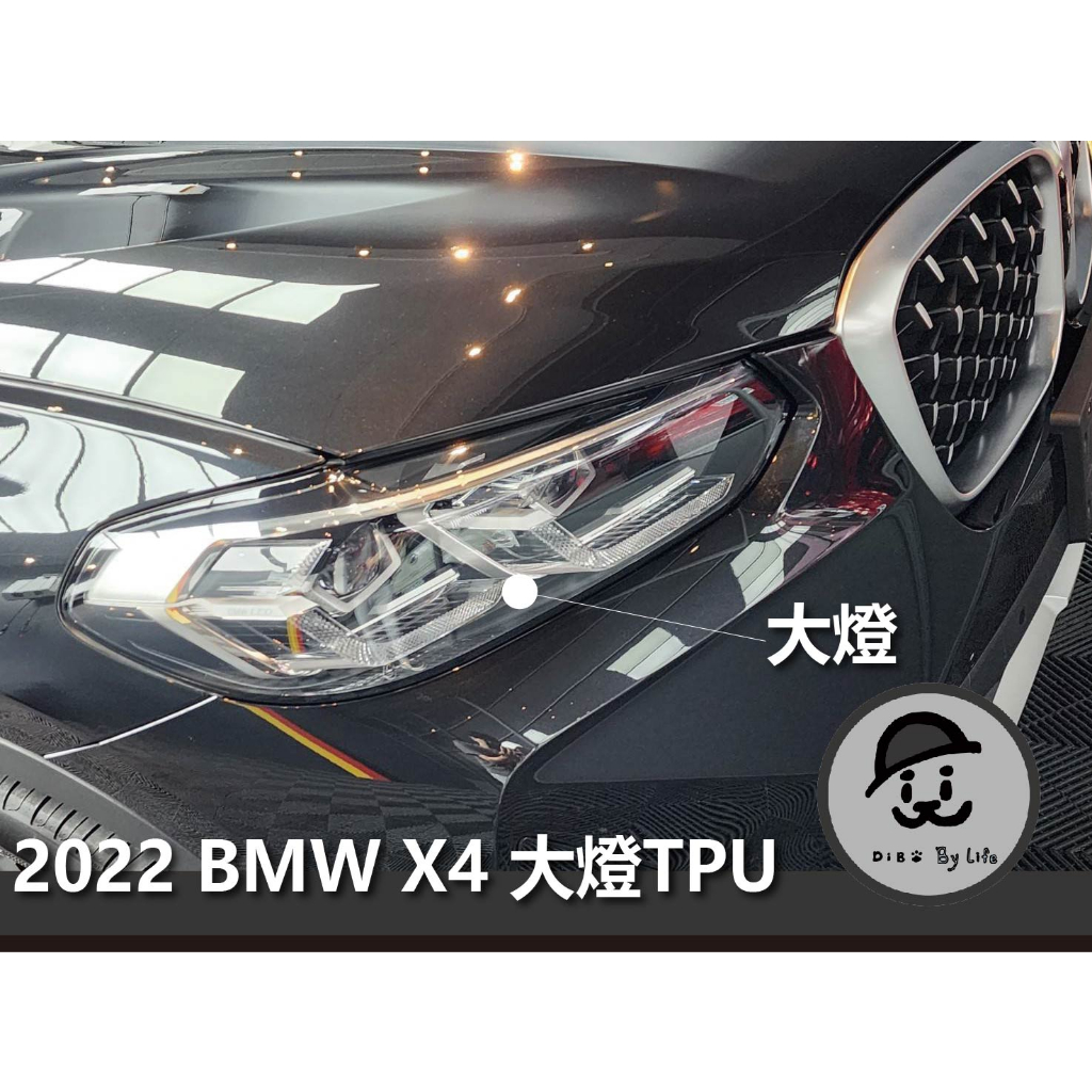 2022~ BMW X4 大燈 門碗(非通用型) 內裝 B柱 一車份 亮面 TPU 犀牛皮 保護膜 電腦裁切