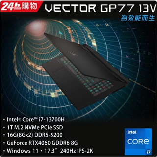 MSI微星 Vector GP77 13VF-038TW(i7-13700H/16G/RTX4060-8G/1T SSD