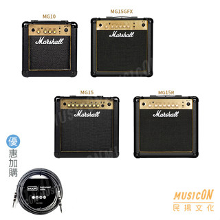 【民揚樂器】Marshall MG10G MG15G MG15GFX 電吉他音箱 內建破音效果器 優惠購Dunlop導線