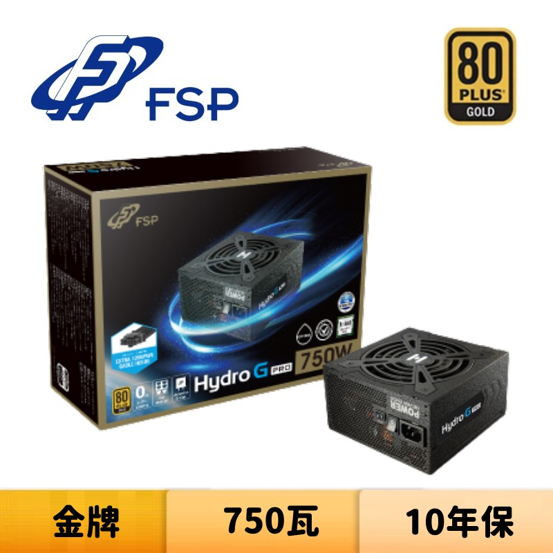 FSP 全漢 HYDRO G PRO 750W 750瓦 金牌 電源供應器