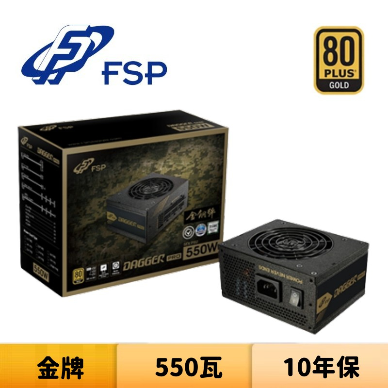 FSP 全漢 金鋼彈 550W 550瓦 金牌 電源供應器