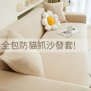 簡約彈力沙發套 全包能套蓋巾蓋布 沙發套罩通用沙發罩 沙發套墊 居家生活 居家裝飾 電視罩 防塵蓋布