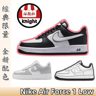 Nike Air Force 1 Low 耐吉 AF1 空軍一號 白黑 男鞋 女鞋 運動鞋 休閒鞋 DV0788-001