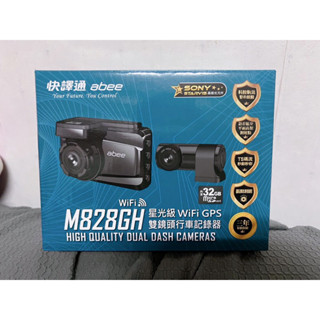 快譯通M828GH行車記錄器
