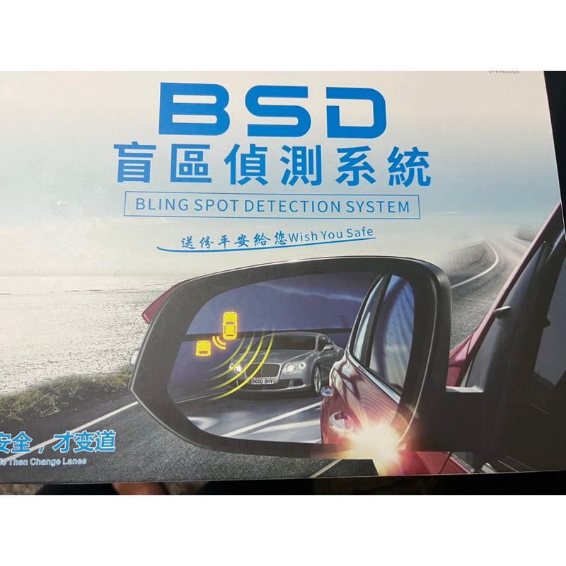鈴木Suzuki swift 專用型鏡片BSD盲點偵測輔助系統