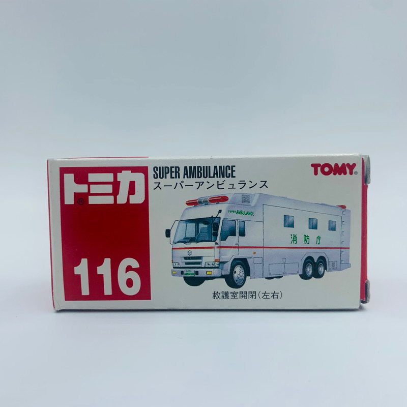 Tomica No.116 SUPER AMBULANCE 紅標