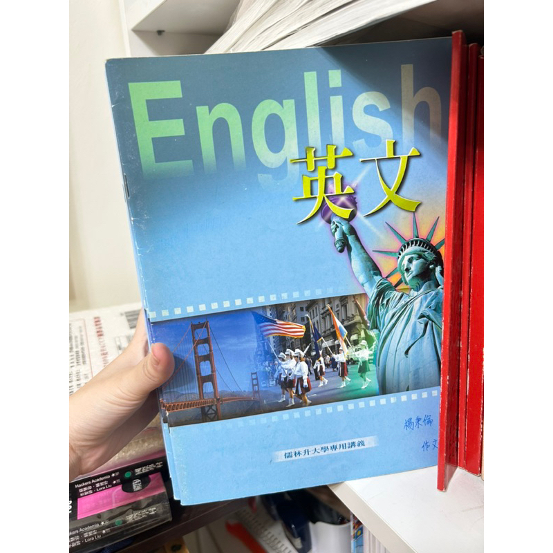 整套儒林英文 重考用書 重考 學測英文 指考英文 英文單字 英文作文學測指考複習