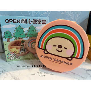 open 開心便當盒 便當盒 餐盒 水果盒 野餐盒