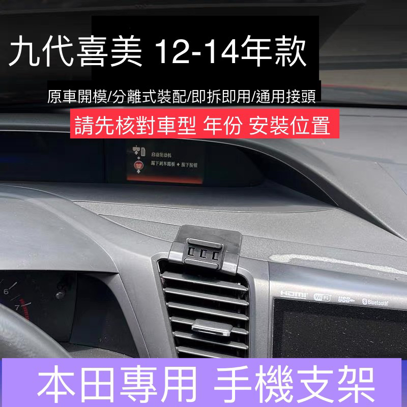 【安喬汽車精品】 本田 CIVIC9 9.5代 喜美九代 手機 支架 專用手機支架 重力式 可橫置 360度旋轉 手機架