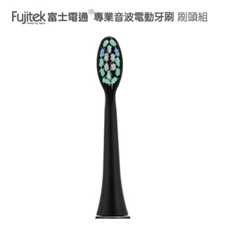 【FUJITEK富士電通】電動牙刷配件：刷頭組(4入裝)(適用型號 FT-TB100)