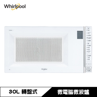 Whirlpool 惠而浦 MWG030EW 微波爐 30公升 微電腦 轉盤式