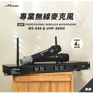 J-POWER MS-646/UHF-888H 可手持四支 心型指向大音頭 專業無線麥克風