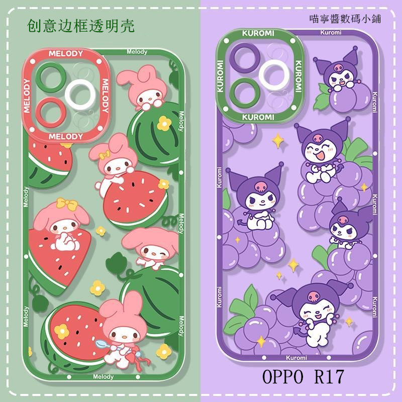 OPPO 可愛透明防摔手機殼 適用 R17 R17pro R15 R11 R11S R9 R9S plus 全包保護殼