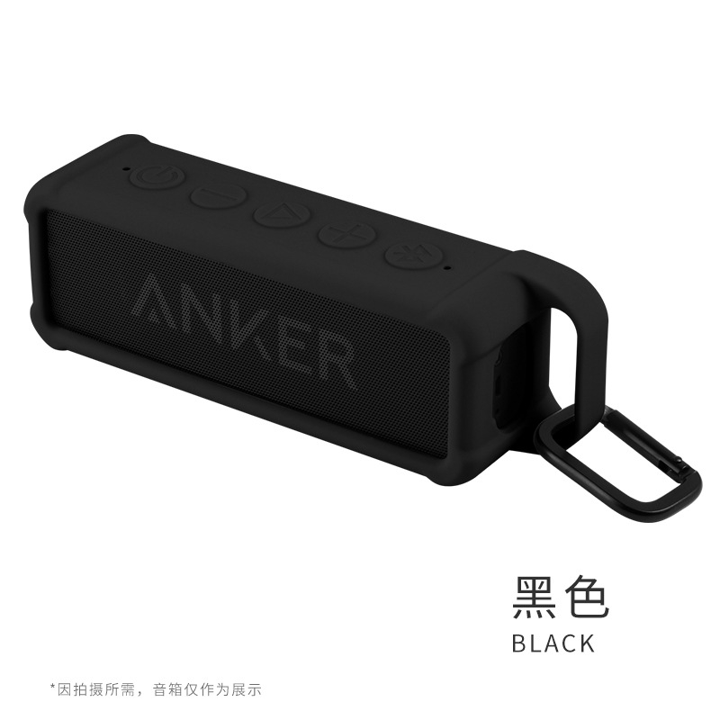 Anker Soundcore2  藍芽音響 保護套 音響矽膠保護套 矽膠 掛勾