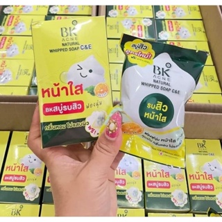🇹🇭泰國 BK ACNE NATURAL WHIPPED SOAP C&E60g