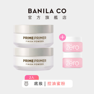 【BANILA CO】 Prime Primer 持妝控油蜜粉 12g 2入組｜官方旗艦店