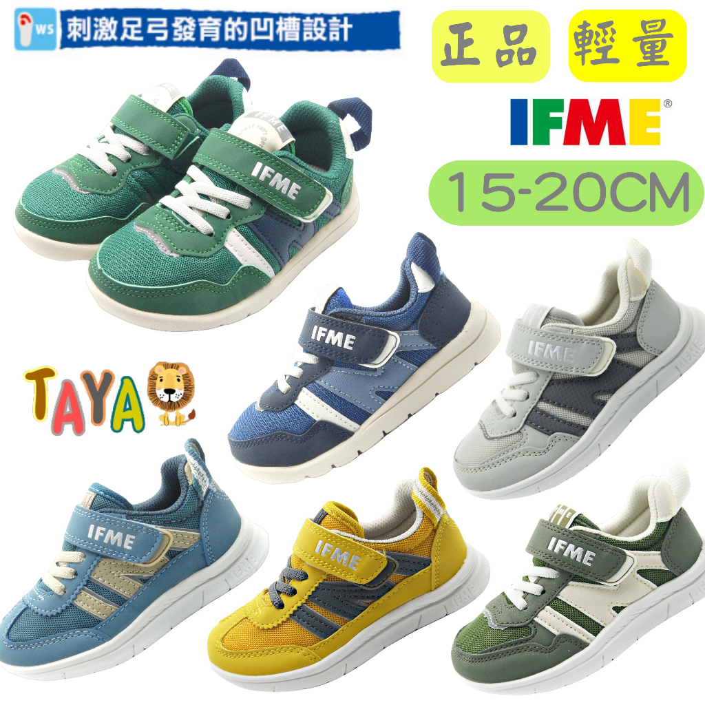 🏅【正品+快速出貨】TAJA 童鞋 IFME 日本機能鞋  輕量系列 透氣網布 運動鞋  男童運動鞋 男童 慢跑鞋