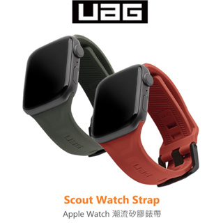 【UAG】Apple Watch 42/44/45/49mm 潮流舒適矽膠抗菌錶帶