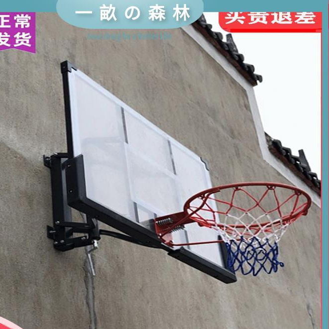 【可開發票】掛墻壁式壁掛式成人家用兒童籃板籃框培訓戶外電動升降室內籃球架