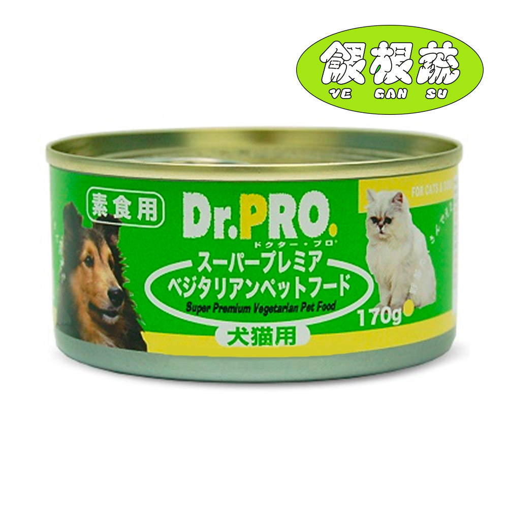 DRPRO 犬貓素食罐頭 寵物素食 蔬食罐頭 drpro 素食 蔬食 貓罐頭 狗罐頭 餵根蔬 vegansu