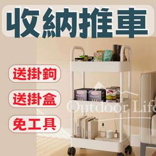 【送掛勾送掛盒送永珍輪】收納推車 工具車 置物推車 4色多層送掛勾送掛盒送萬向輪 置物架推車 推車置物架 推車收納