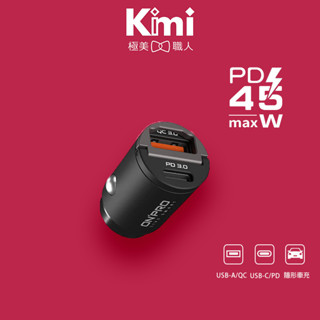 【ONPRO｜45W雙孔車充】隱藏式雙模式車用PD快充充電器 QC 雙USB GT-PD45AC Kimi極美職人推薦