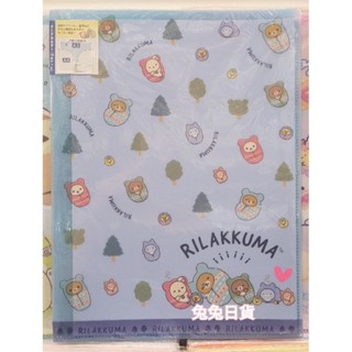 免運❤兔兔日貨❤日本San-X拉拉熊懶懶熊白熊小雞蜜茶熊懶熊懶妹牛奶妹 資料夾 A3/A4 對開 檔案夾 收納夾 露營