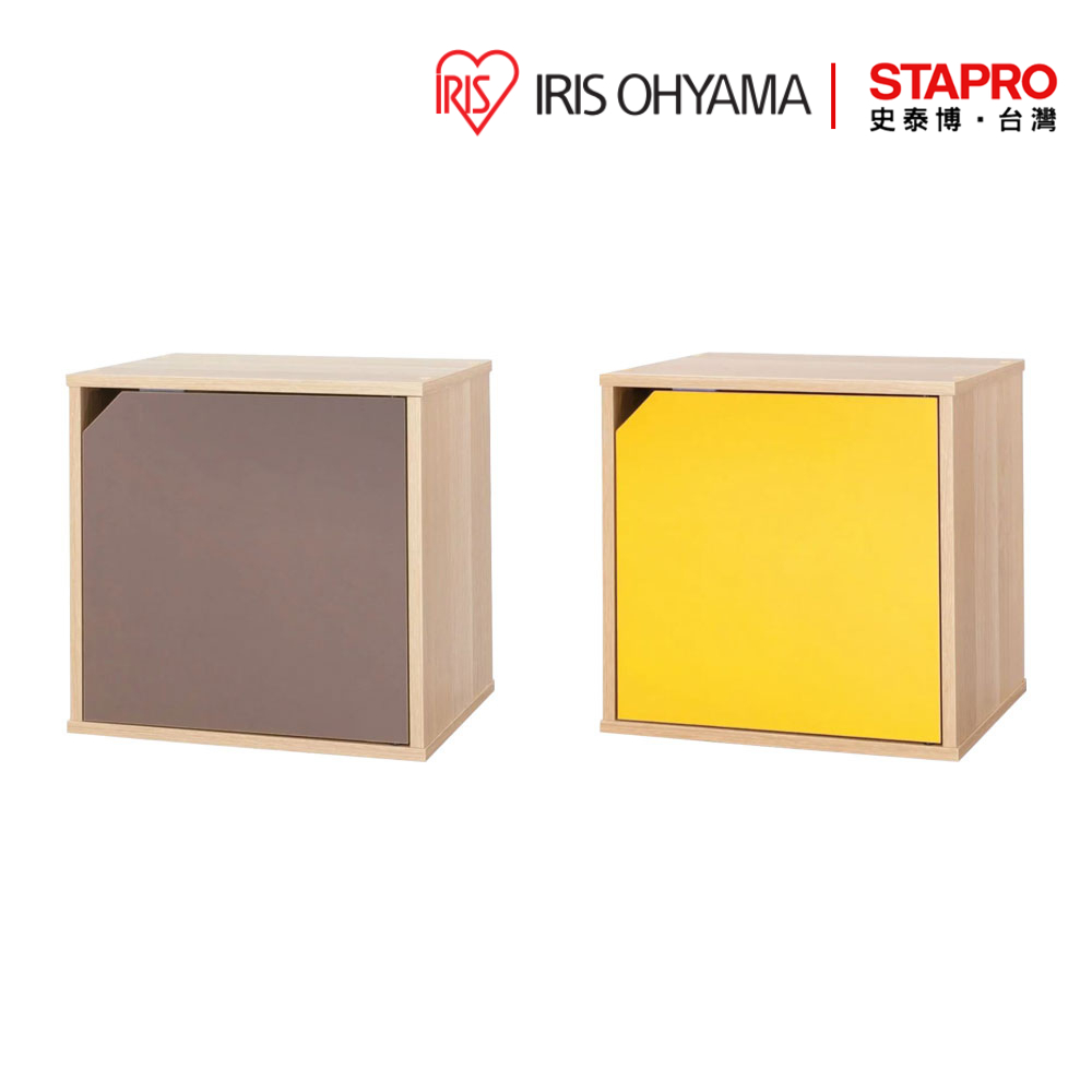 IRIS繽紛立方體附門木製組合收納櫃/ACQB-35D/黃/棕｜史泰博