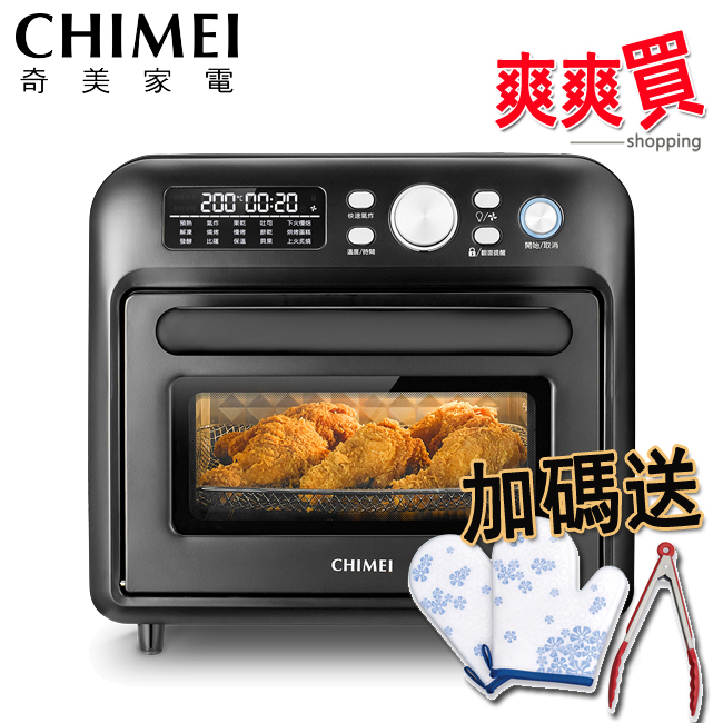 CHIMEI奇美18L微電腦氣炸烤箱 EV-18S0FM【買就送隔熱手套+夾子】