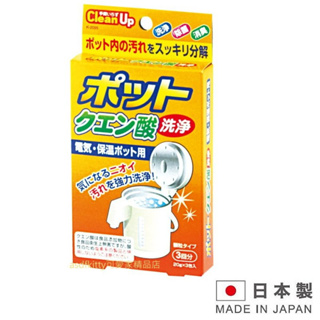紀陽除虫菊 日本製 檸檬酸熱水瓶清潔粉 熱水壺水垢清潔劑 20g-3入-正版商品