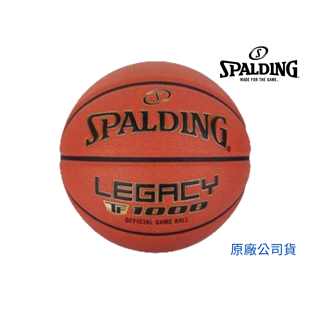 【GO 2 運動】斯伯丁7號合成皮籃球 TF1000 籃球 Legacy