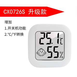 電子式室內溫濕度計 0726s迷你溫濕度計 迷你溫度計 帶笑臉溫濕度計 溫濕度計 溫度計 迷你溼度計 溼度計 家用溫度計