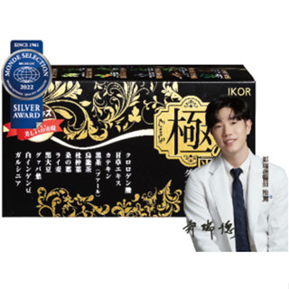 🚀IKOR-極黑逆綠原酸🚀極黑逆綠咖啡豆 15包/盒 日本製 兒茶素 九大漢方植萃 欣陽生醫 日本醫珂