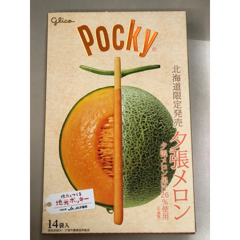 現貨 日本北海道限定大pocky 哈密瓜口味 單售