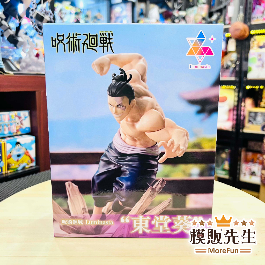 【模販先生】現貨 日空版 SEGA 咒術迴戰 Luminasta 東堂葵 景品 公仔