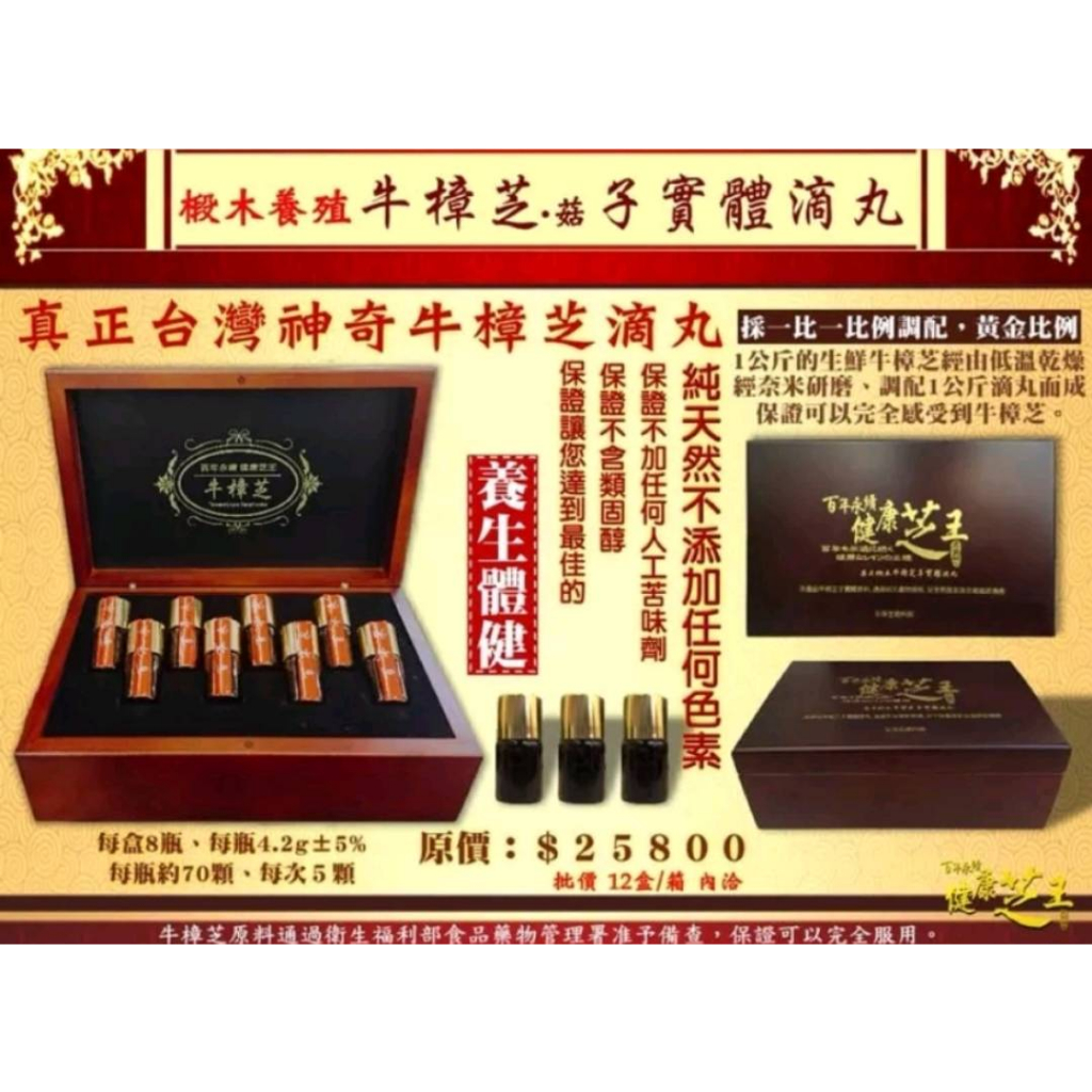 (百年永續健康芝王)牛樟芝/菇 (三年半特頂) 生鮮品1000g/1公斤私訊另有優惠-4