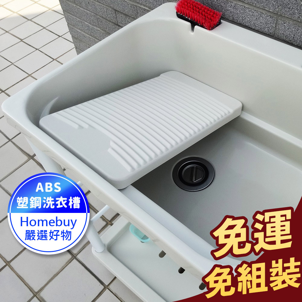 免運✔️64*55CM免組裝加大塑鋼水槽 洗衣槽 洗碗槽 洗手台 水槽 流理台【FS-LS004WH】HB