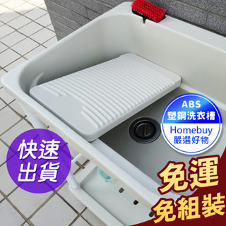 免運 64*55cm 免組裝加大塑鋼水槽 洗衣槽 洗碗槽 洗手檯 水槽 流理臺【04WH】HB