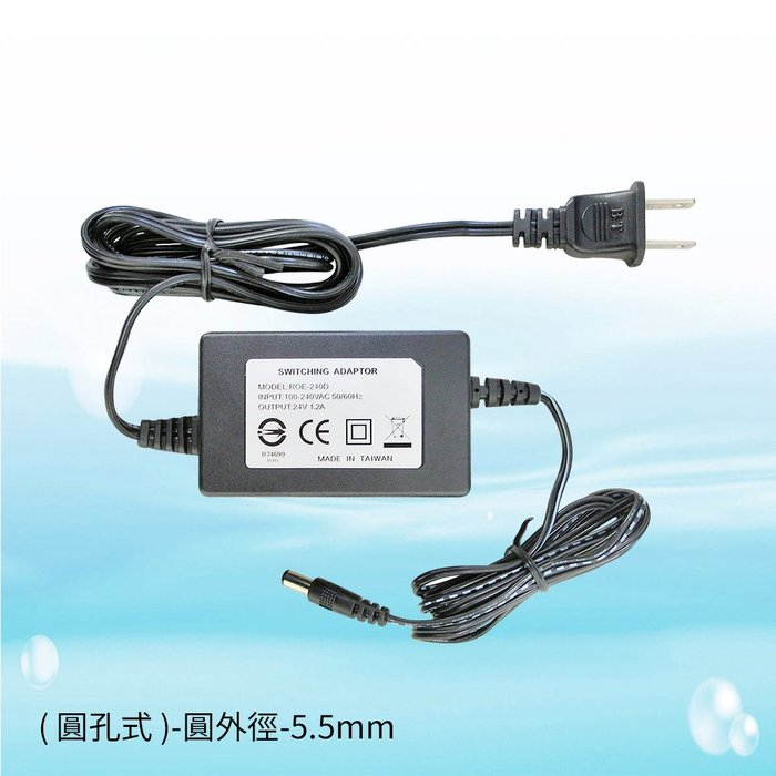 【水易購淨水-苗栗店】RO馬達專用變壓器DC24V-1.2A電子式全電壓100~240V(商檢認證)