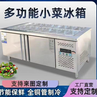 【支援客製】開槽保鮮沙拉臺 商用工作臺 奶茶點菜水果撈展示櫃 冷藏冷凍冰櫃 操作臺