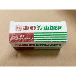 東亞燈泡 24V 10W 單芯燈泡 單芯牌照燈泡 東亞 牌照燈泡