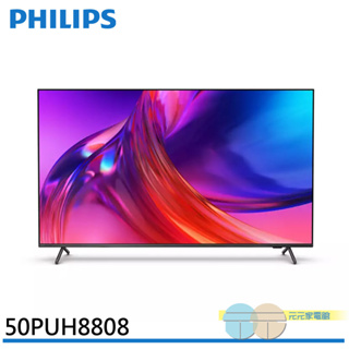 PHILIPS 飛利浦 50吋4K 120Hz Google TV智慧聯網液晶顯示器 螢幕 電視 50PUH8808